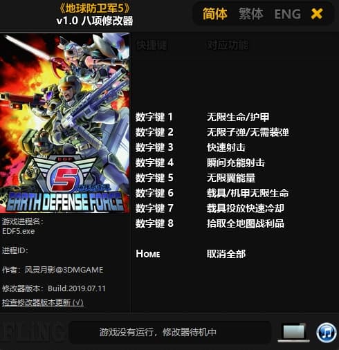 Earth Defense Force 5 PC 下载