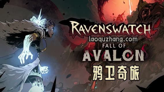鸦卫奇旅 Ravenswatch Switch 下载