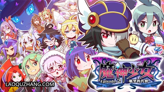 魔神少女 Episode 2 愿望的代价 Switch 下载