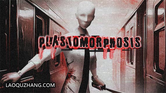 塑形变异 PLastomomorphosis Switch 下载