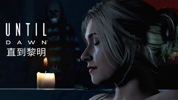 Until Dawn™ PC 下载