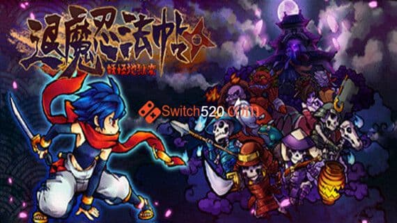 退魔忍法帖~妖怪地狱变~(Mononoke Slashdown) PC 下载