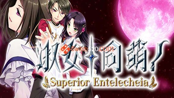 淑女同萌！-Superior Entelecheia- PC 下载