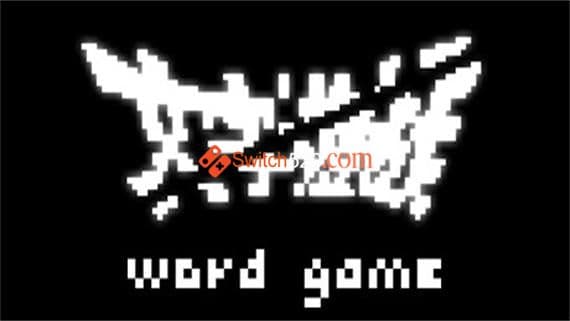 《文字游戏》 PC 下载