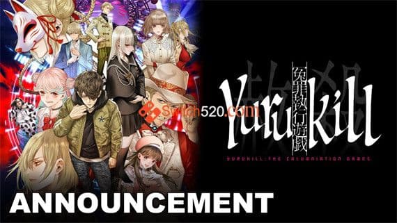 冤罪执行游戏 Yurukill Switch 下载