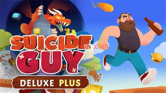 自绝小子 豪华升级版 PC 下载