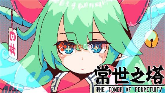 常世之塔 PC 下载