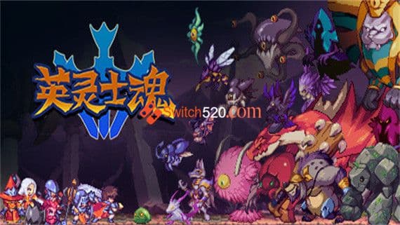 英灵士魂 PC 下载