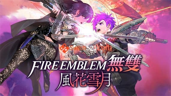 火焰纹章 无双 风花雪月 Switch 下载