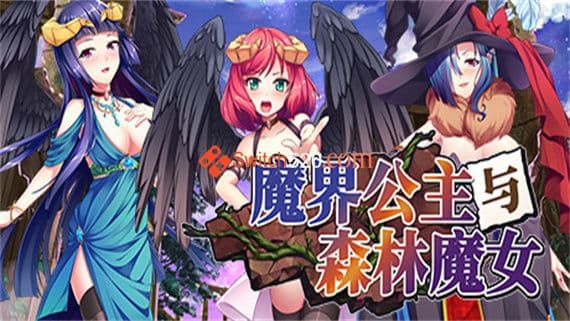 魔界公主与森林魔女 PC 下载