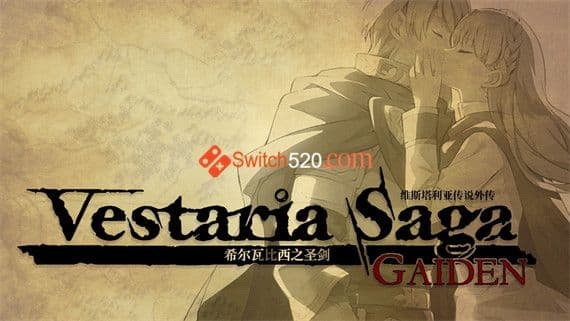 维斯塔利亚传说外传 席鲁巴比尔西的圣剑 PC 下载