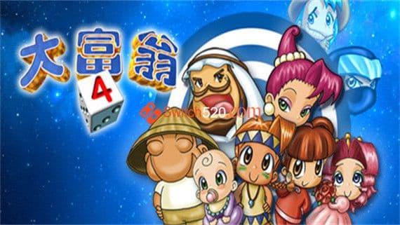 典藏大富翁 PC 下载