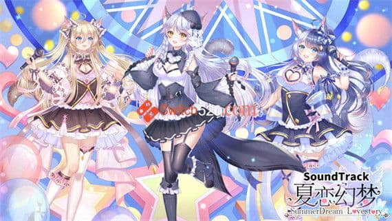 夏恋幻梦 PC 下载