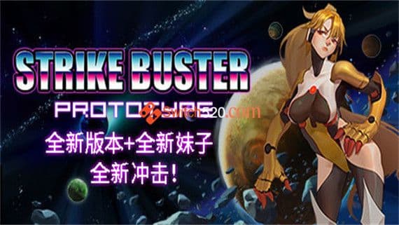 强袭人形 原体 Switch 下载