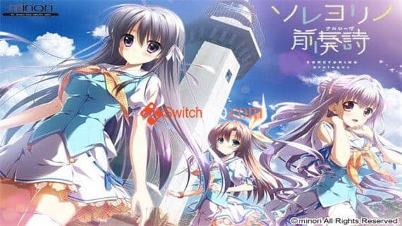永不落幕的前奏诗 Switch 下载
