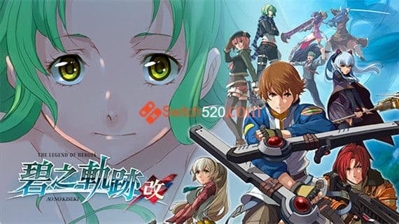 英雄传说 碧之轨迹 PC 下载