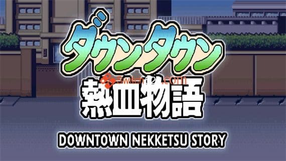 FC热血物语 2022重置版 PC 下载