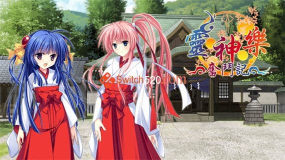 灵神乐 奋斗记 PC 下载