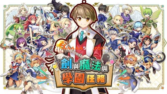 剑与魔法与学园任务 Switch 下载