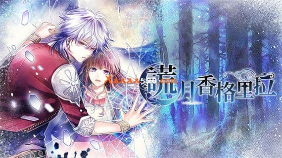 谎月香格里拉 Switch 下载