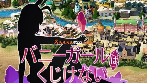 兔女郎绝不屈服 PC 下载