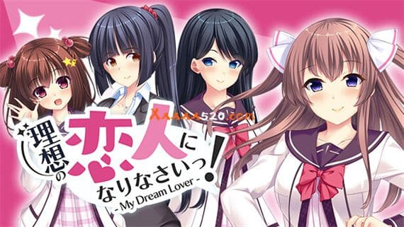 成为理想的恋人！我的梦中情人 Switch 下载