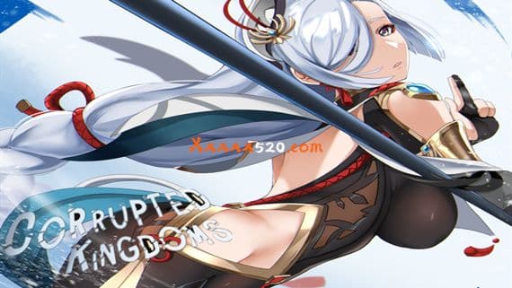 腐朽王国 PC 下载