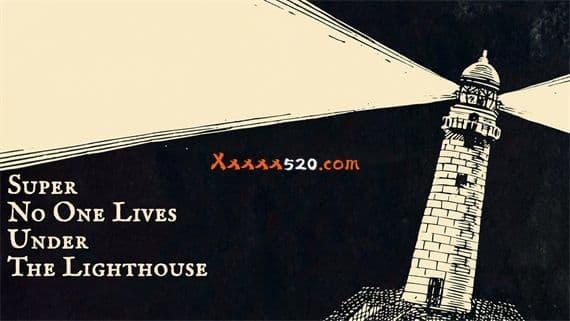 没有人住在灯塔下超级版 Switch 下载