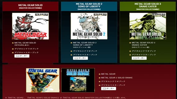 合金装备 大师合集 Vol.1 Switch 下载