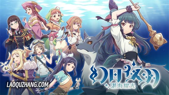 幻日夜羽 湛海耀光 Switch 下载