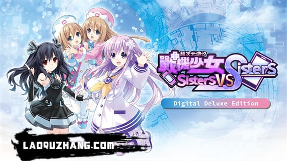 超次元游汐 战机少女 Switch 下载