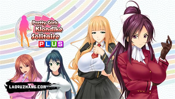 美少女接龙扑克 PLUS Switch 下载