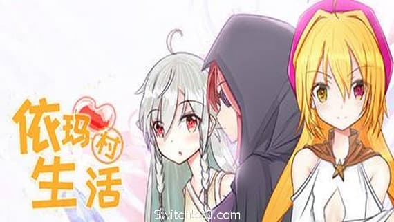 依玛村生活/Life In Yima PC 下载