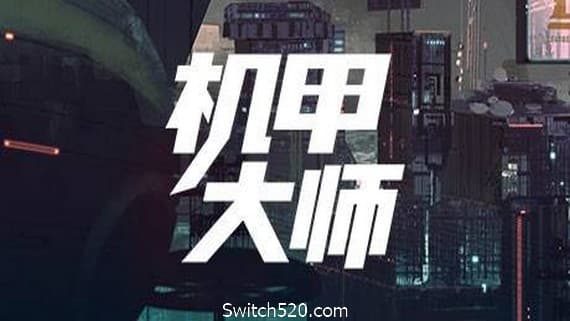 机甲大师/Mech Mechanic Simulator PC 下载