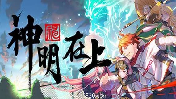 神明在上/Zengeon PC 下载
