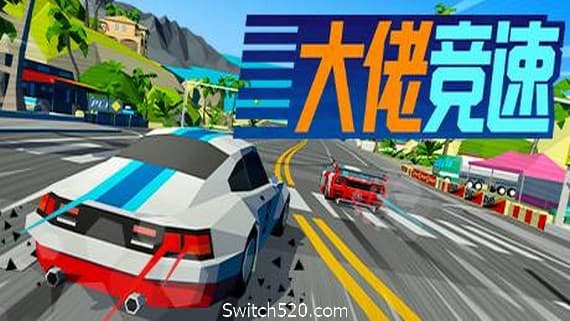 大佬竞速/Hotshot Racing PC 下载