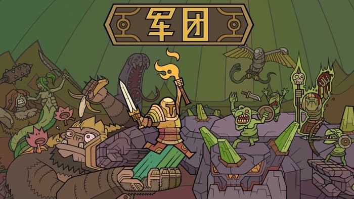 军团 LEGIONCRAFT PC 下载