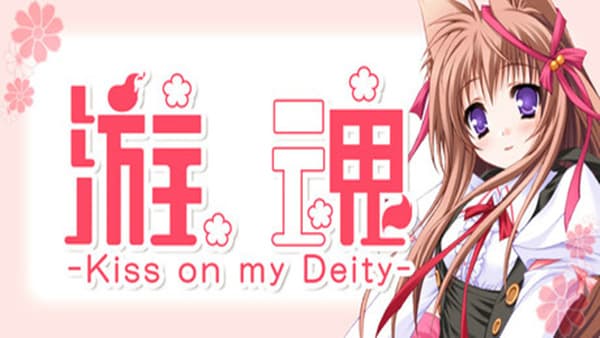 游魂 Kiss on my Deity PC 下载