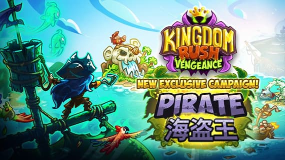 王国保卫战4 复仇 PC 下载