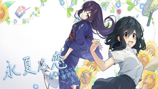 永夏之恋 終わらない季節の真ん中で PC 下载