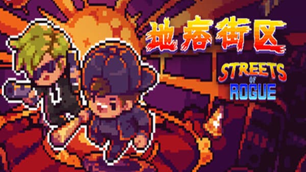 地痞街区 PC 下载