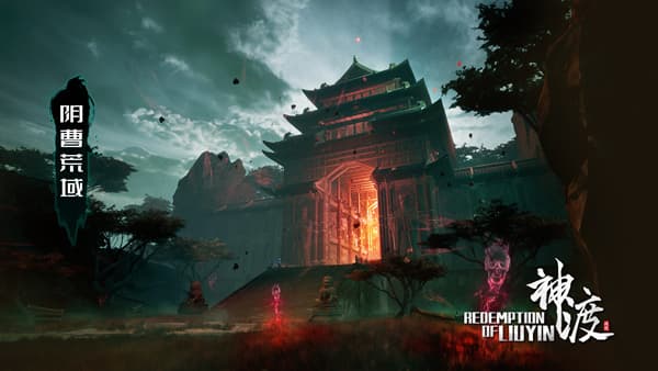 琉隐神渡 PC 下载