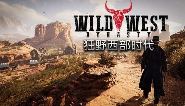 狂野西部时代 PC 下载