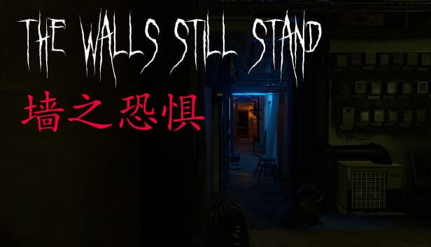 墙之恐惧 The Walls Still Stand PC 下载