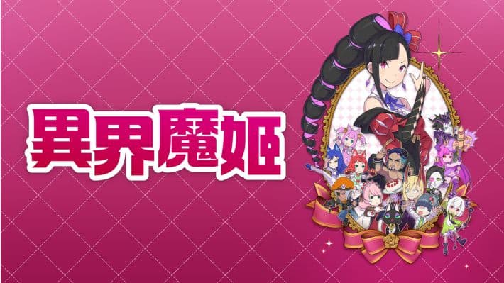 异界魔姬 Etrange Overlord Switch 下载