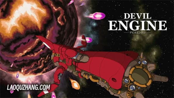 恶魔引擎 Devil Engine Switch 下载