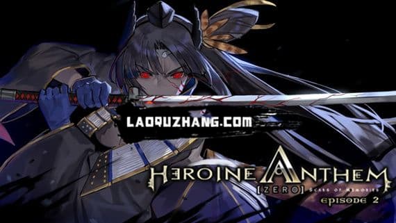 圣女之歌ZERO2 鳞痕誓约 PC 下载