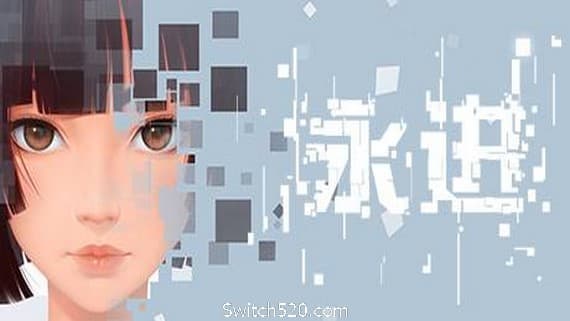 永进/Ever Forward PC 下载