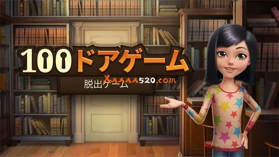 100扇门 密室逃脱 Switch 下载