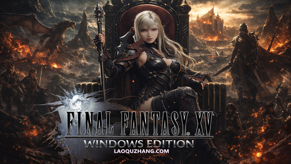 最终幻想15 FINAL FANTASY XV WINDOWS EDITION PC 下载